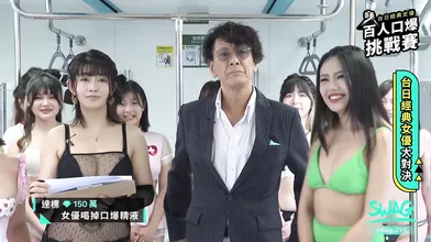 Group Blowjob Racing, Men Cum at The Same Time. | SWAG.live