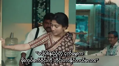 Gargi Tamil Maovie