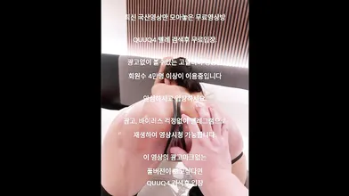 서안 노모자이크 영상 국산야동 최신야동 한국야동 풀버전 무료입장 링크 텔레그램 QUUQ4 검색