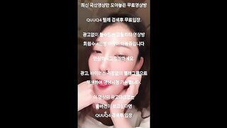 인스타 라이브 존예녀 라희 국산야동 최신야동 한국야동 풀버전 무료입장 링크 텔레그램 QUUQ4 검색