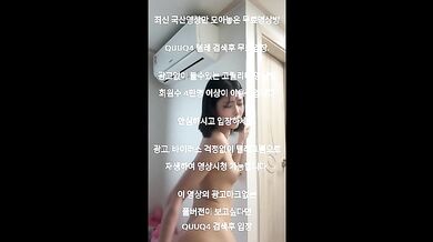 단발 윤공주 자위 국산야동 최신야동 한국야동 풀버전 무료입장 링크 텔레그램 QUUQ4 검색