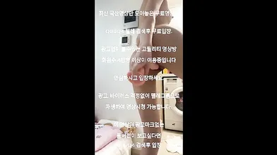 단발 윤공주 자위 국산야동 최신야동 한국야동 풀버전 무료입장 링크 텔레그램 QUUQ4 검색