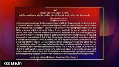 Ramesh Ne Gana Gaane Ke Bad Bhabhi Ka Game Bajaya - Yorgelis Carrillo