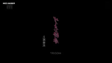 Ai Uehara , MIG D 597, Semen Drunken