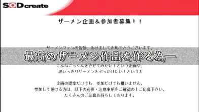 Nozomi Kashiwagi - SDMT-710, Semen Gokkun Fan