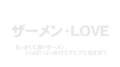 Various - DDT-204, Semen Love 300 Barrage Vol.1