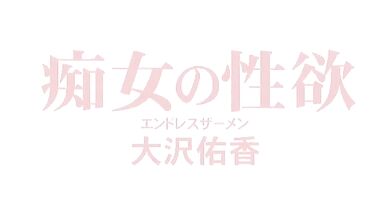 Akira Eri - DDT-239, Slut's Libido Endless Semen