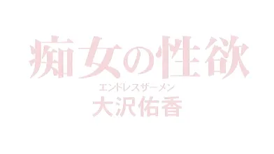 Akira Eri - DDT-239, Slut's Libido Endless Semen