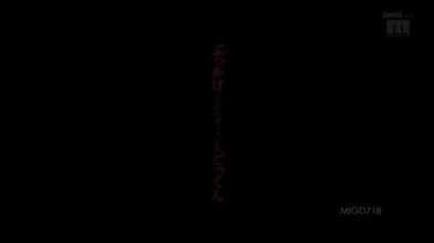 Natsume Eri - MIGD-718, Swallowing Bukkaked