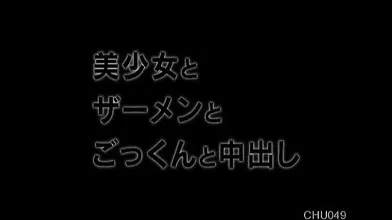 Tsubomi & Saotome Rui - CHU-049, Gokkun