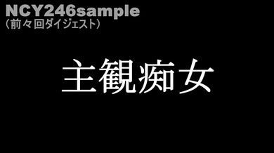 NCY-248