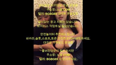 신작 노래방 도우미 가슴만지며 풀버전 최신영상 한국야동 무료야동 국산야동 무료입장 텔레그램 BGBG69 검색