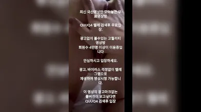 문신남친이랑 떡치는 몸매 좋은 여친 한국야동 최신야동 국산야동 무료야동 텔레그램 Quuq4 검색후 입장