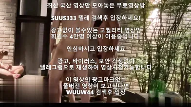 4대1그룹섹스 Korea 한국야동 최신야동 국산야동 무료야동 공짜야동 텔레그램 Wuuw44검색