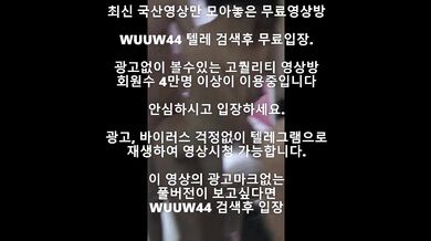 빈유 빽보지 슬랜더녀 Korea 한국야동 최신야동 국산야동 무료야동 공짜야동 텔레그램 Wuuw44