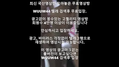 빈유 빽보지 슬랜더녀 Korea 한국야동 최신야동 국산야동 무료야동 공짜야동 텔레그램 Wuuw44