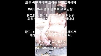 룰루 미더스 팬방 Korea 한국야동 최신야동 국산야동 무료야동 공짜야동 텔레그램 Wuuw44