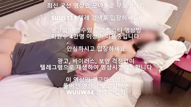 초대남 사까시 Korea 한국야동 최신야동 국산야동 무료야동 공짜야동 텔레그램 Wuuw44검색