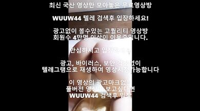맞는거 좋아하는녀 Korea 한국야동 최신야동 국산야동 무료야동 공짜야동 텔레그램 Wuuw44검색