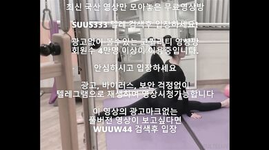 온팬 모찌 Korea 한국야동 최신야동 국산야동 무료야동 공짜야동 텔레그램 Wuuw44검색