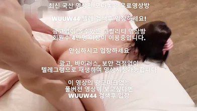 떡치는중인데 친구가 촬영 Korea 한국야동 최신야동 국산야동 무료야동 공짜야동 텔레그램 Wuuw44검색