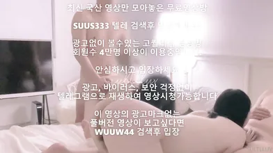 온팬 모찌2 Korea 한국야동 최신야동 국산야동 무료야동 공짜야동 텔레그램 Wuuw44검색