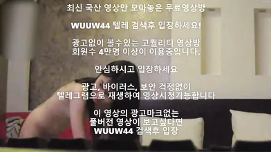 존예 아이돌연습생 출신 스폰녀 Korea 한국야동 최신야동 국산야동 무료야동 공짜야동 텔레그램 Wuuw44검색