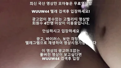 대학생 커플 Korea 한국야동 최신야동 국산야동 무료야동 공짜야동 텔레그램 Wuuw44검색