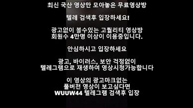 독일 국대유니폼 쓰리썸녀 Korea 한국야동 최신야동 국산야동 무료야동 공짜야동 텔레그램 Wuuw44검색