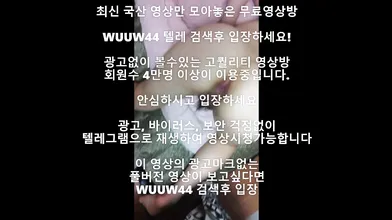 눈밑에 점난 존예녀 사까시 Korea 한국야동 최신야동 국산야동 무료야동 공짜야동 렐그램 Wuuw44검색