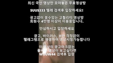귀여운여친 마무리 입싸 Korea 한국야동 최신야동 국산야동 무료야동 공짜야동 렐그램 Wuuw44검색