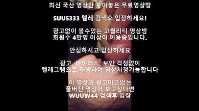 꽐라여친 Korea 한국야동 최신야동 국산야동 무료야동 공짜야동 렐그램 Wuuw44검색