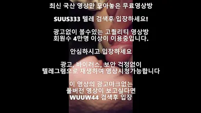 꽐라여친 Korea 한국야동 최신야동 국산야동 무료야동 공짜야동 렐그램 Wuuw44검색