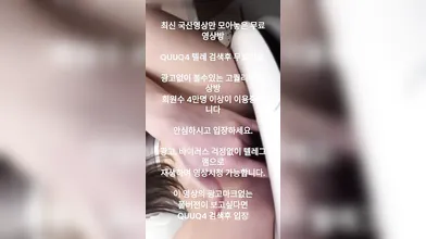 윤공주 기차 화장실에서 올노출 자위 국산야동 최신야동 한국야동 풀버전 무료입장 링크 텔레그램 QUUQ4 검색