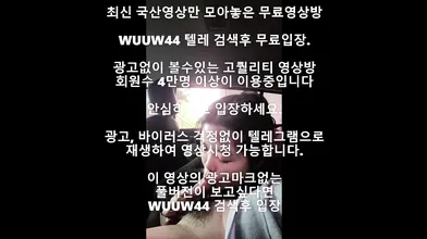 차에서 사까시 받는 대딸남 국산야동 최신야동 한국야동 풀버전 무료입장 링크 텔레그램 Wuuw44검색