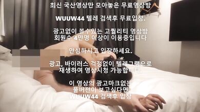 문신걸레 스폰녀 뒤치기 몰카영상 Korea 한국야동 최신야동 국산야동 무료야동 공짜야동 텔레그램 Wuuw44