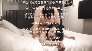 문신걸레 스폰녀 뒤치기 몰카영상 Korea 한국야동 최신야동 국산야동 무료야동 공짜야동 텔레그램 Wuuw44