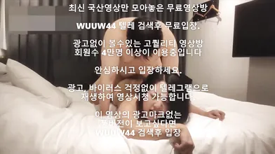 문신걸레 스폰녀 뒤치기 몰카영상 Korea 한국야동 최신야동 국산야동 무료야동 공짜야동 텔레그램 Wuuw44