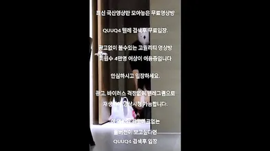 배달원한테 빨아도 되냐는녀 한국야동 최신야동 국산야동 무료입장 텔레그램 QUUQ4 검색