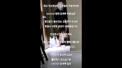 배달원한테 빨아도 되냐는녀 한국야동 최신야동 국산야동 무료입장 텔레그램 QUUQ4 검색