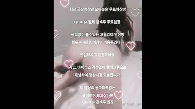 개꼴리는 모찌 한국야동 최신야동 국산야동 무료야동 공짜야동 텔레그램 QuuQ4 검색