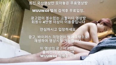 분홍머리 조건만남녀 Korea 한국야동 국산야동 최신야동 야동코리아 야동티비 무료야동방 Wuuw44 텔레검색