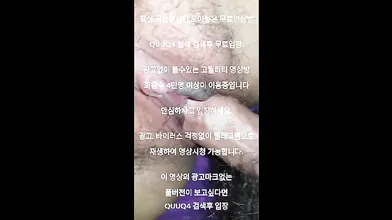 맛있어녀 한국야동 최신야동 국산야동 무료야동 공짜야동 텔레그램 QuuQ4 검색