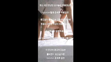 개목줄녀 사까시 한국야동 최신야동 국산야동 무료야동 공짜야동 텔레그램 QuuQ4 검색