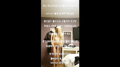 금발슬렌더 여친 한국야동 최신야동 국산야동 무료야동 공짜야동 텔레그램 QuuQ4 검색
