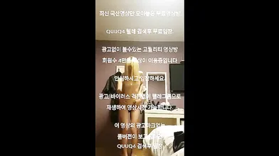 금발슬렌더 여친 한국야동 최신야동 국산야동 무료야동 공짜야동 텔레그램 QuuQ4 검색