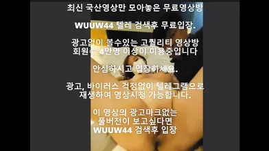 링토리 2대1 미더스 떡방 Korea 한국야동 최신야동 국산야동 무료야동 공짜야동 텔레그램 Wuuw44