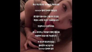 이쁘게 생긴 트젠의 사까시 한국야동 최신야동 국산야동 무료야동 공짜야동 텔레그램 QuuQ4 검색