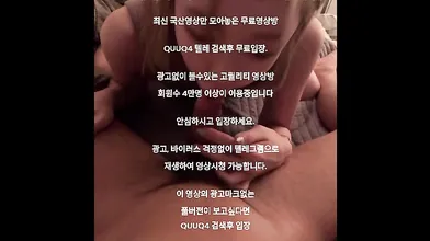 이쁘게 생긴 트젠의 사까시 한국야동 최신야동 국산야동 무료야동 공짜야동 텔레그램 QuuQ4 검색
