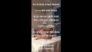 존예 여친이랑 고층호텔 한국야동 최신야동 국산야동 무료야동 공짜야동 텔레그램 QuuQ4 검색